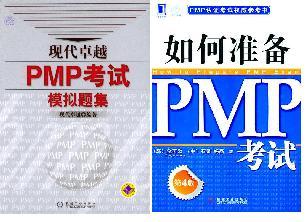 PMP