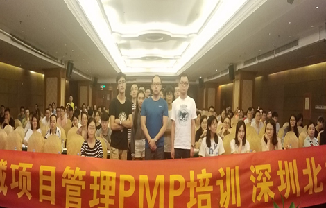 深圳PMP培训