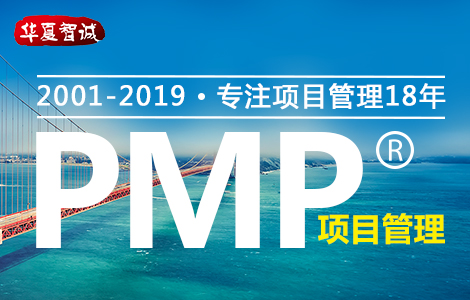 郑州pmp