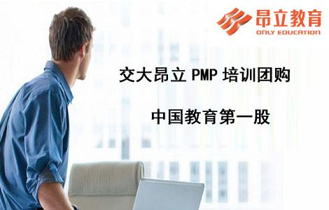 PMP