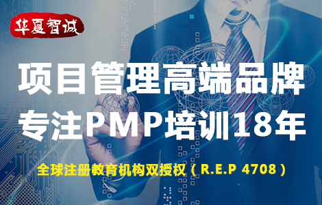 深圳PMP