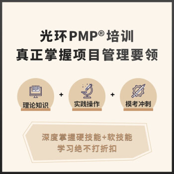 PMP