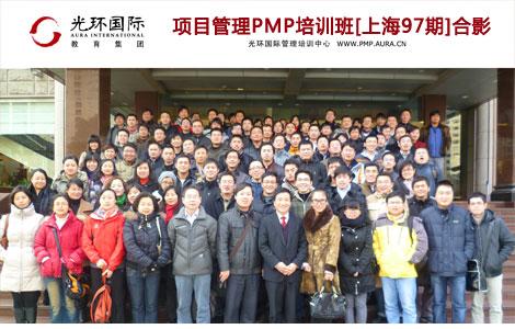 光环国际（上海）PMP培训团购
