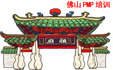 佛山PMP培训
