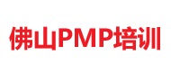 佛山PMP培训