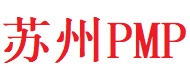 苏州PMP