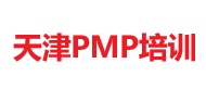 天津PMP培训