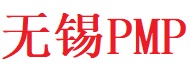 无锡PMP