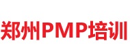 郑州PMP培训