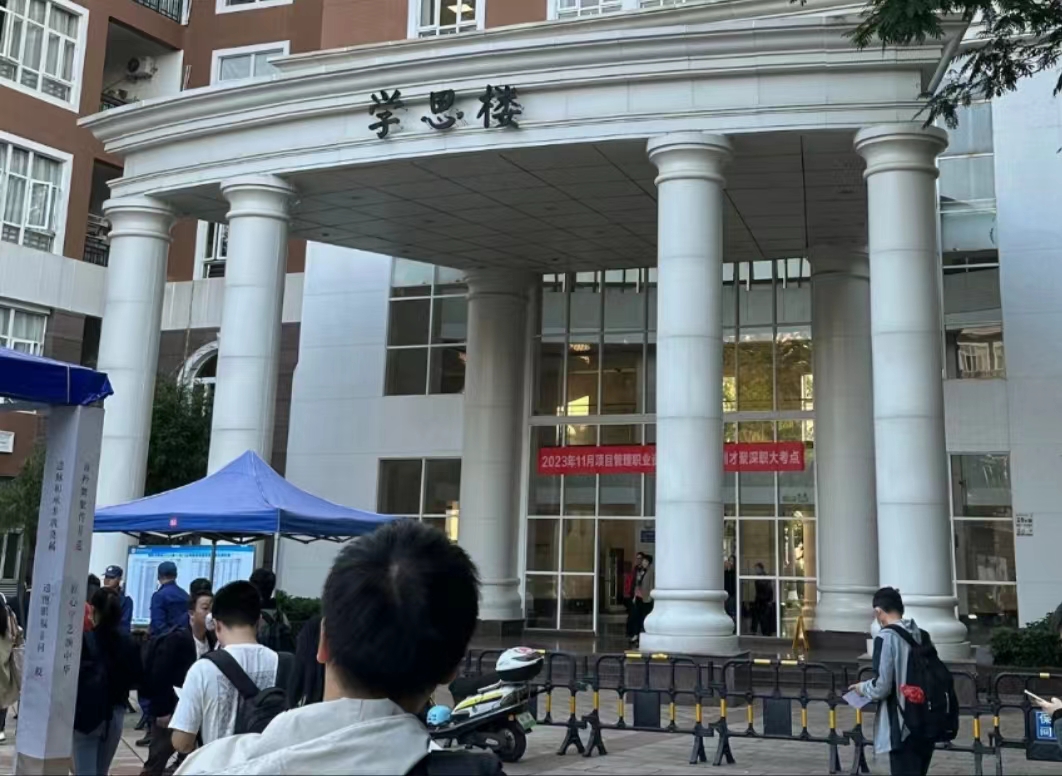深圳PMP考试地点
