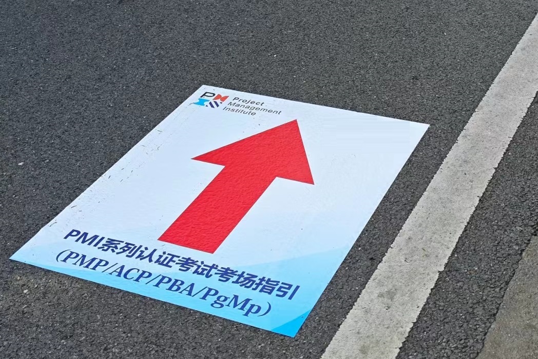 西安PMP