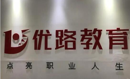 优路教育PMP培训