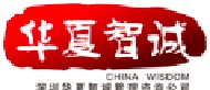 NPDP远程培训团购（华夏智诚）