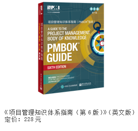 PMBOK