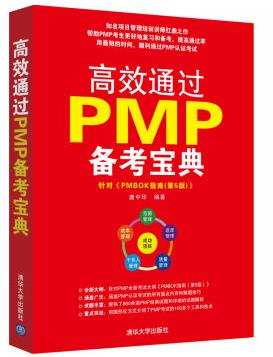 ЧͨPMP