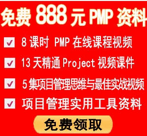 pmp大礼包