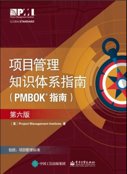 PMBOK