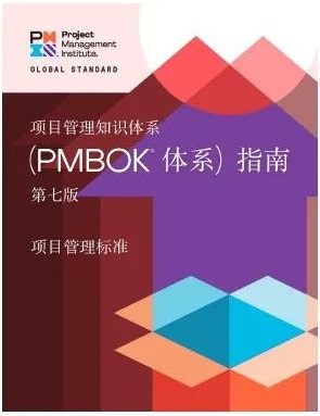 PMBOK7