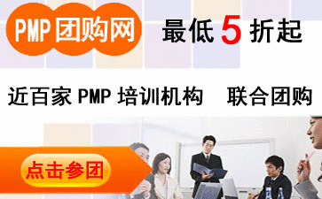 PMP管理证书