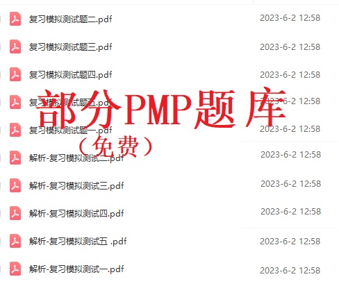 PMP
