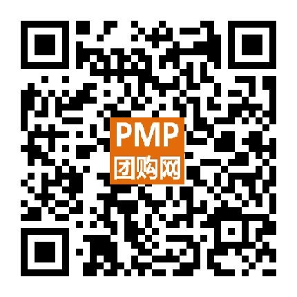 PMP团购网