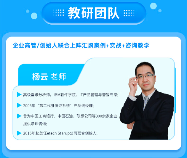 NPDP教研团队
