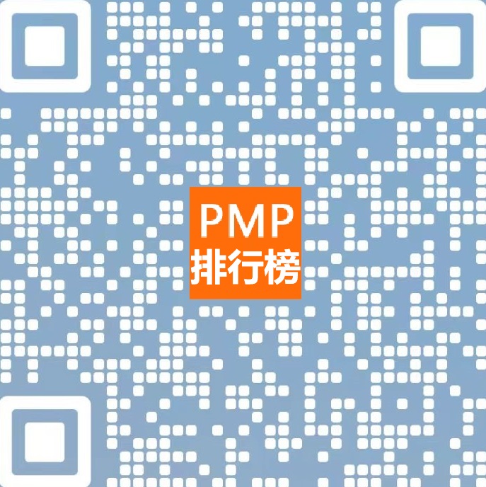 PMP培训机构