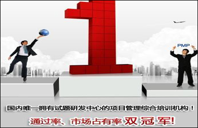 我们懂PMP考试
