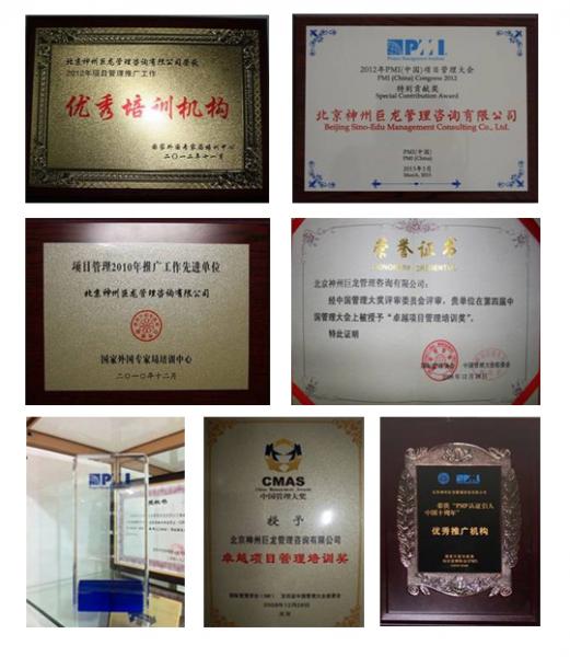 神州巨龙PMP
